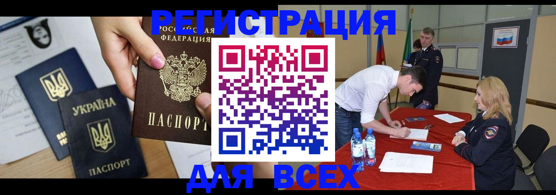 временная регистрация для школы в Никольском