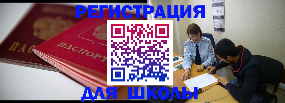 временная регистрация 2025 в Никольском