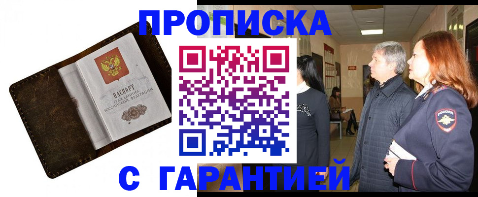 временная регистрация госуслуги в Никольском