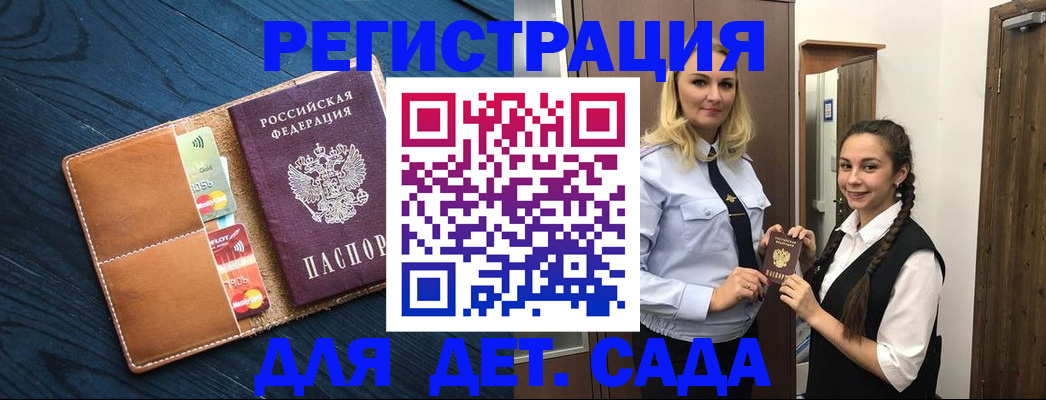временная регистрация 2025 в Никольском